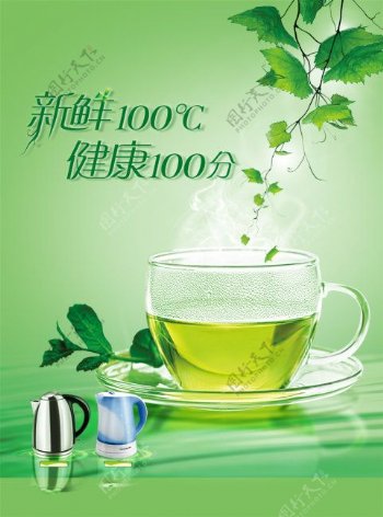 茶饮品广告