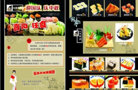 寿司菜单宣传单图片