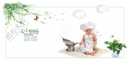 小小厨师长宝宝艺术照