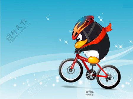 骑自行的QQ企鹅