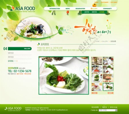 绿色清新美食网站