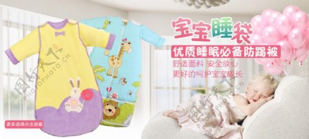 淘宝婴儿服广告图片