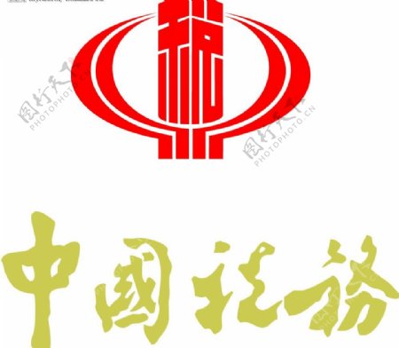 中国税务logo标志图片