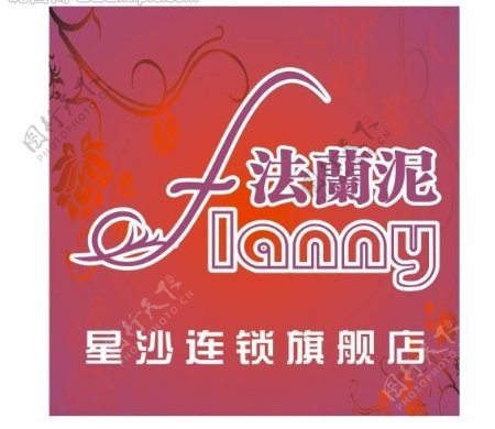 法兰泥logo图片