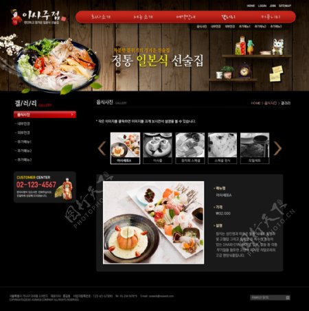 黑色美食网站模板图片页