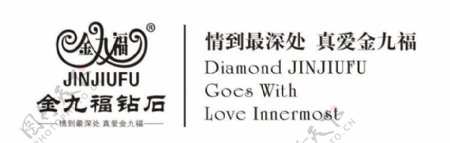 金九福钻石logo图片