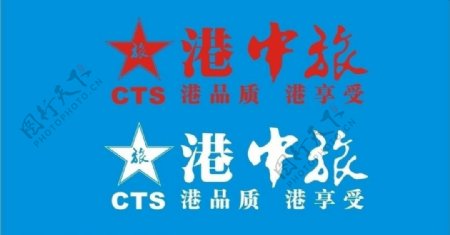 港中旅logo图片