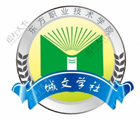文学社logo设计图片