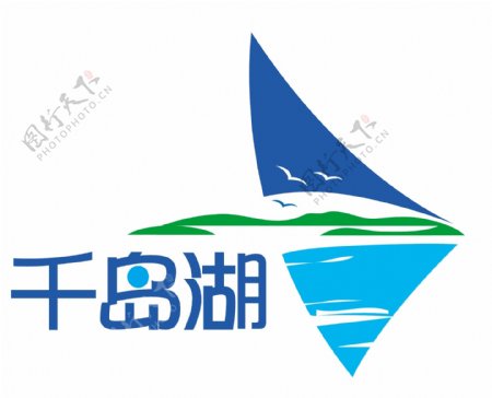 千岛湖logo图片