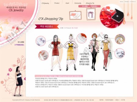 韩国化妆品主页设计