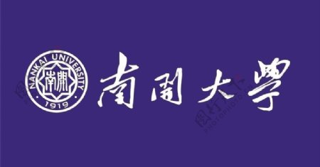 南开大学logo图片