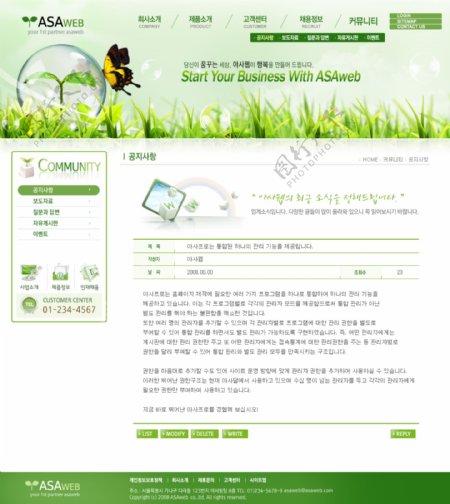 绿色网站模板素材