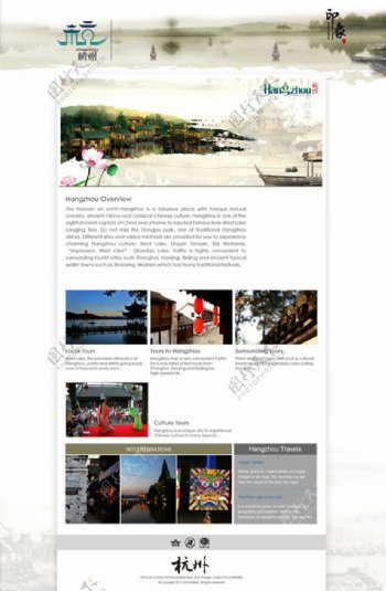 杭州印象网站首页