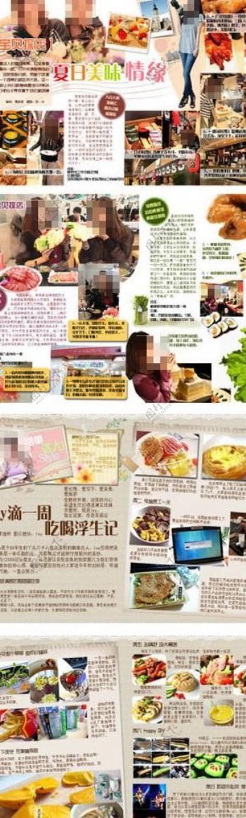 时尚生活美食杂志彩页图片