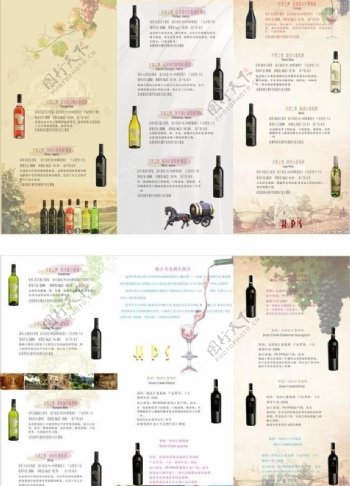 葡萄酒海报图片