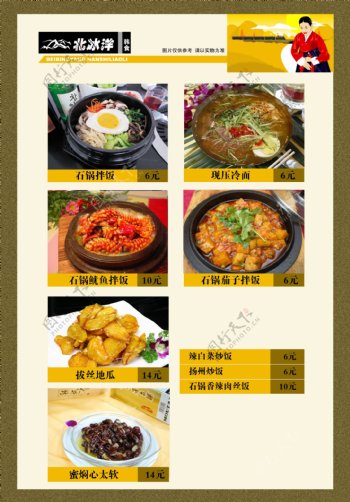 韩式菜谱图片