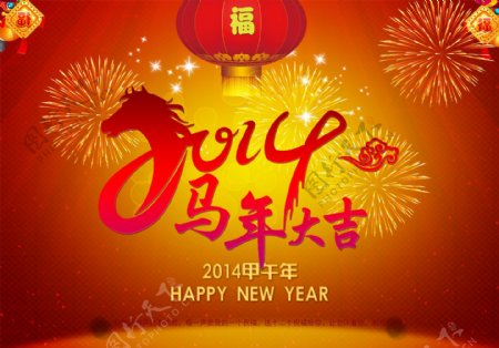 马年大吉壁纸