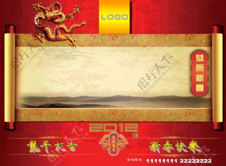 春节卷轴宣传模板图片