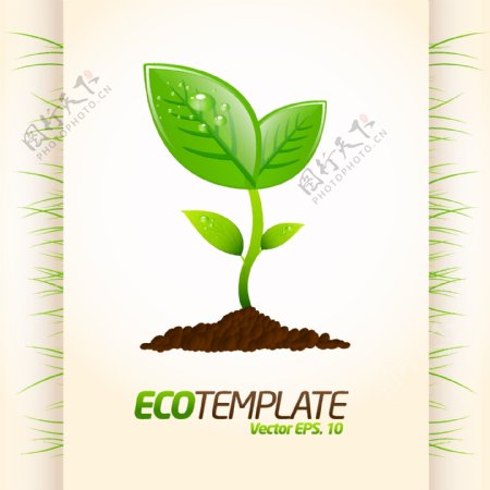 绿芽环保海报模板素材