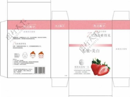 草莓面膜包装设计图片