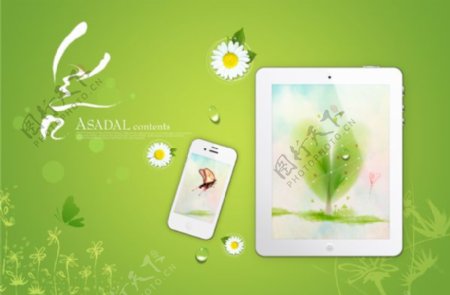 绿色环保手机图片