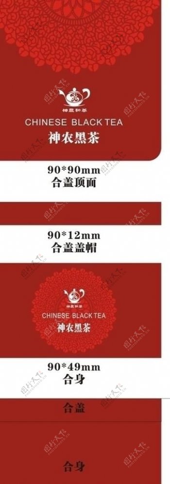 铁盒封面茶叶盒设计适量花纹茶图片