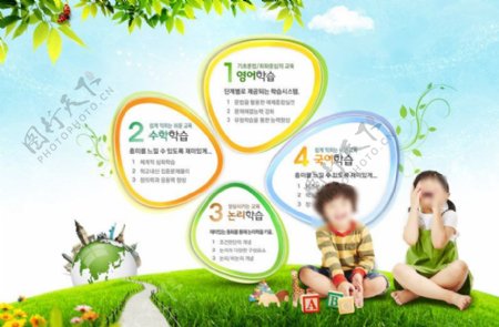 韩国儿童精品素材