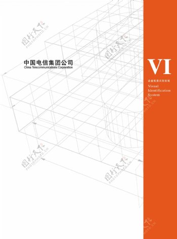 中国电信矢量CDR文件VI设计VI宝典AI格式封面致辞指南