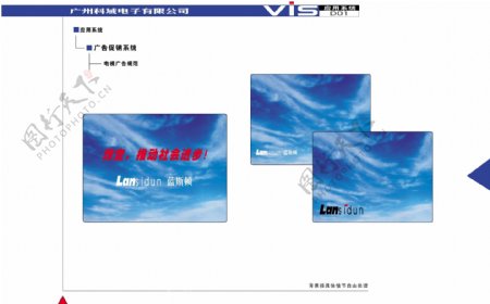 广州科域电子VI矢量CDR文件VI设计VI宝典应用系统