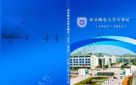 南京邮电大学书籍封面图片