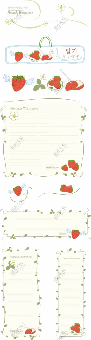 草莓信纸花纹边框线条条纹
