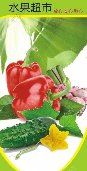 水果蔬菜招贴海报设计图片