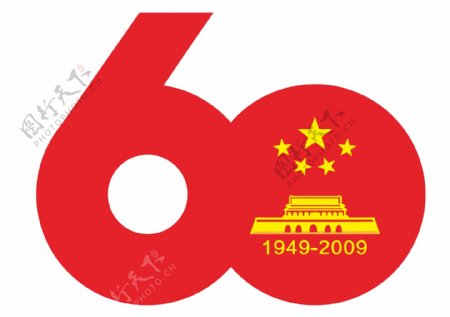 国庆60周年标志矢量素材