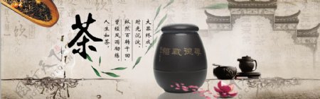 淘宝中国风茶具模板