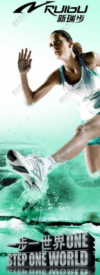 新瑞步运动鞋品牌创意广告图片