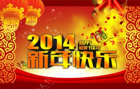 2014喜庆新年快乐祝福PSD图