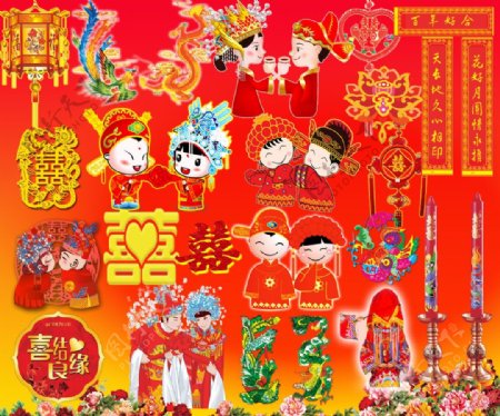 中国传统婚礼婚庆设计元素PS