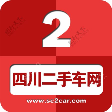 四川2手车网logo图片
