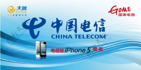 电信iphone5首发日图片