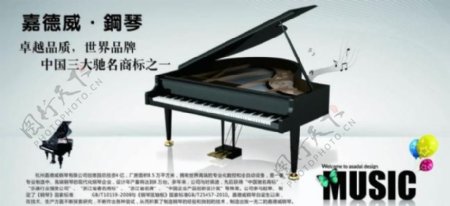钢琴海报图片