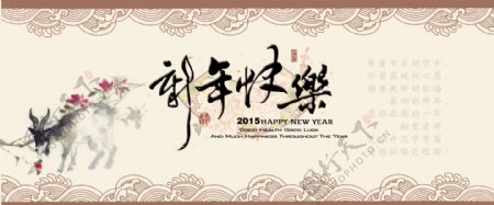 新年快乐淘宝首页海报图片