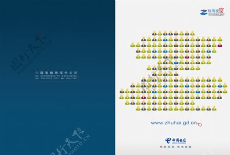 珠海视窗宣传册封面图片
