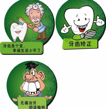牙科儿童诊室小标签图片