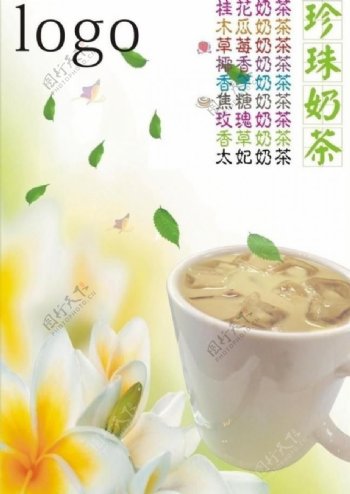 珍珠奶茶图片