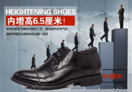 正装内增高男鞋广告淘宝海报图片