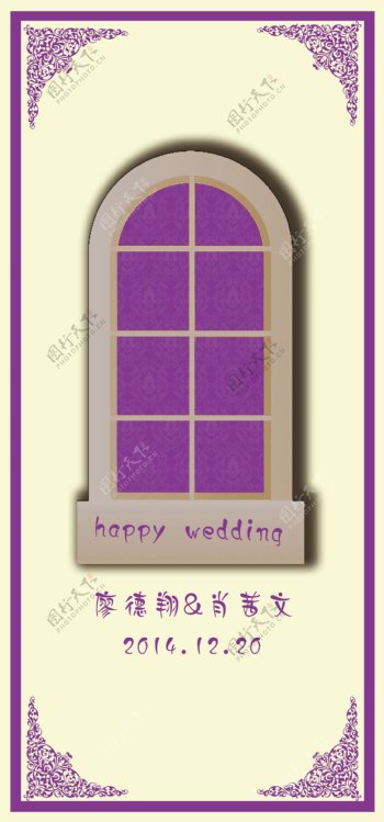 紫色调以窗户为主题的婚礼背景