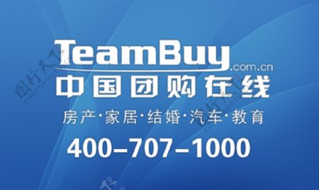 中国团购在线logo图片