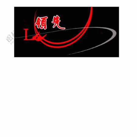 logo艺术字
