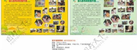 西安黄河幼儿园图书阅览室介绍展板图片