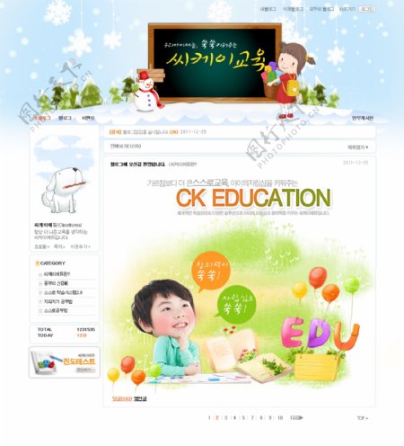 儿童教学网页psd模板